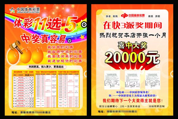 体育彩票官 体育彩票官