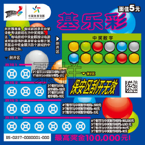 票的开奖情 票的开奖情